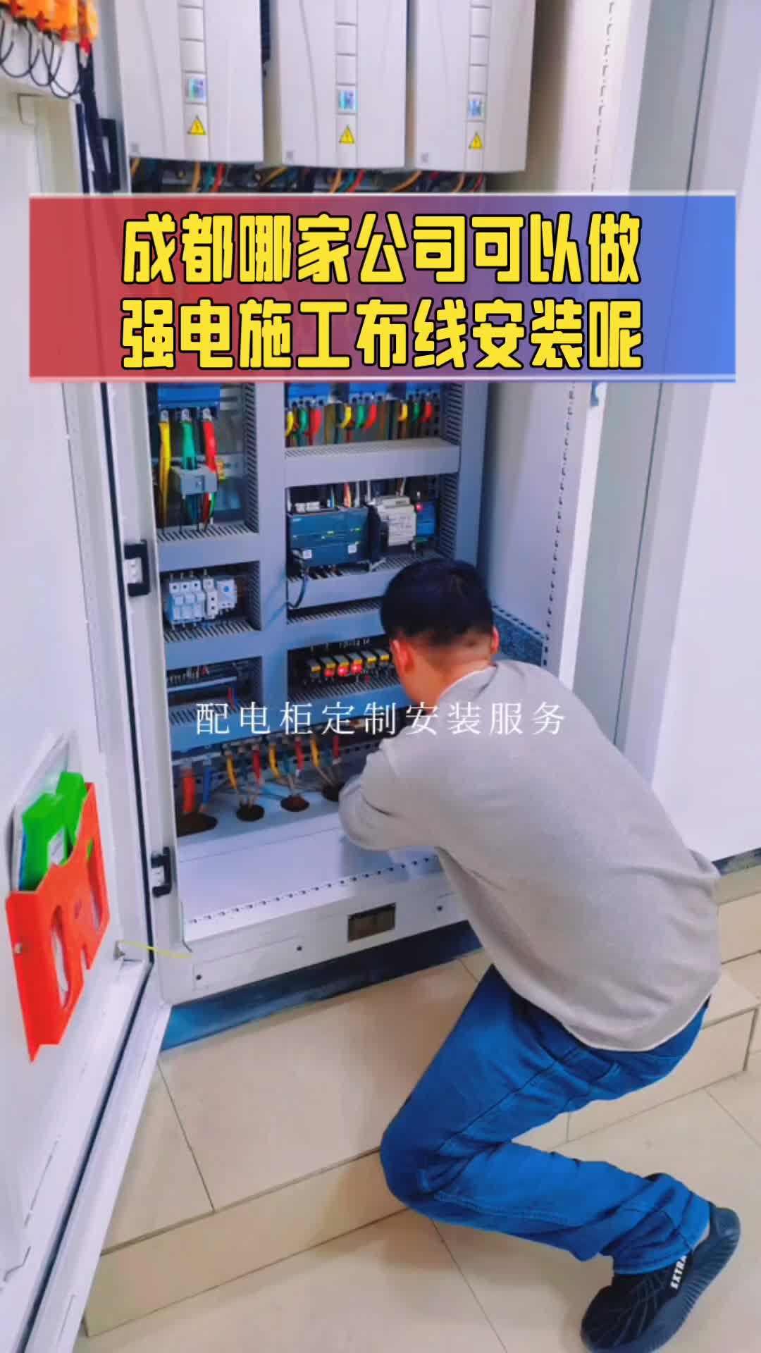 B栋强电井电缆桥架盖板安装问题 工人反馈与工程现状分析